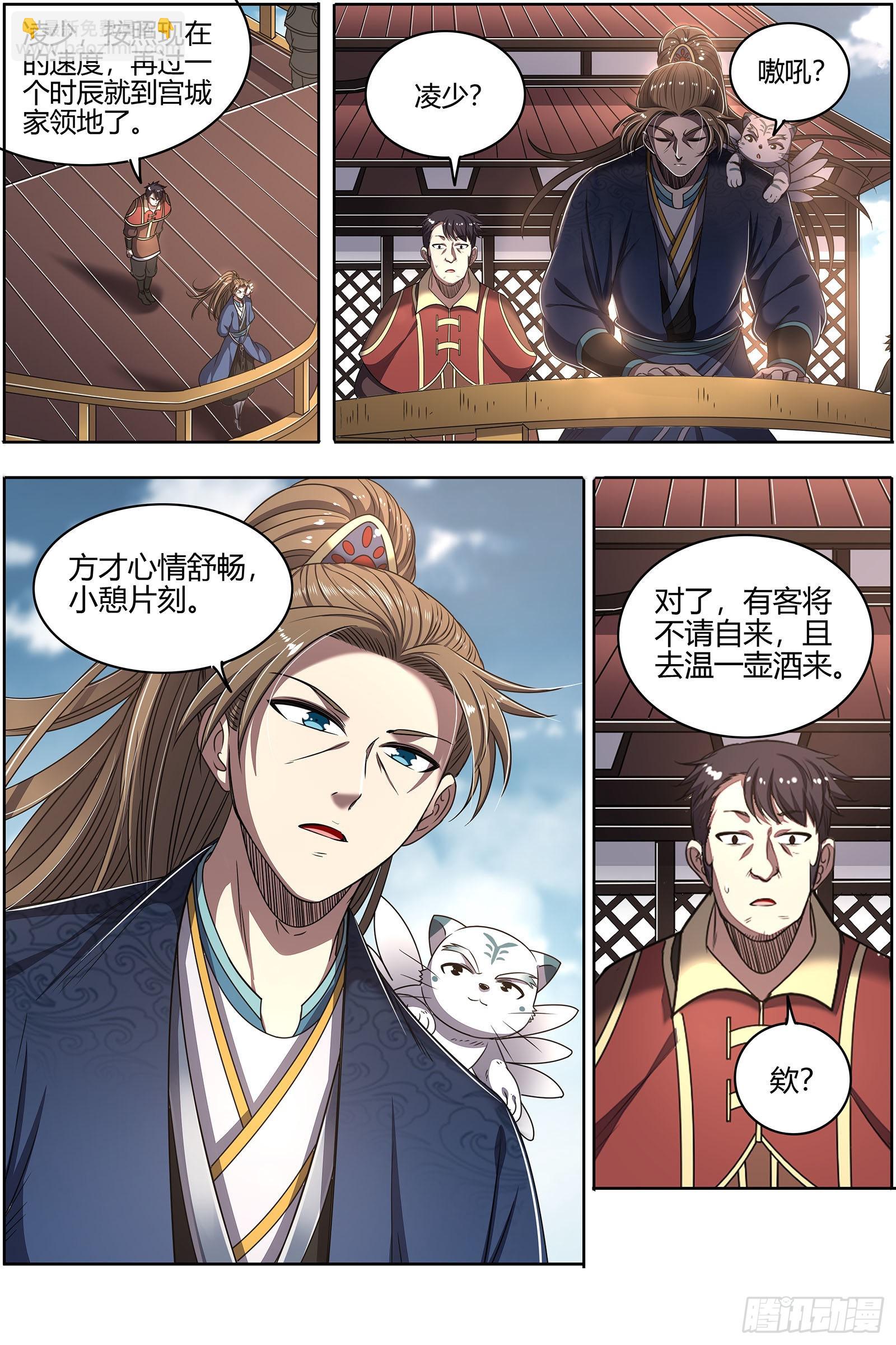 27九黎剑  不简单的日天弟弟2