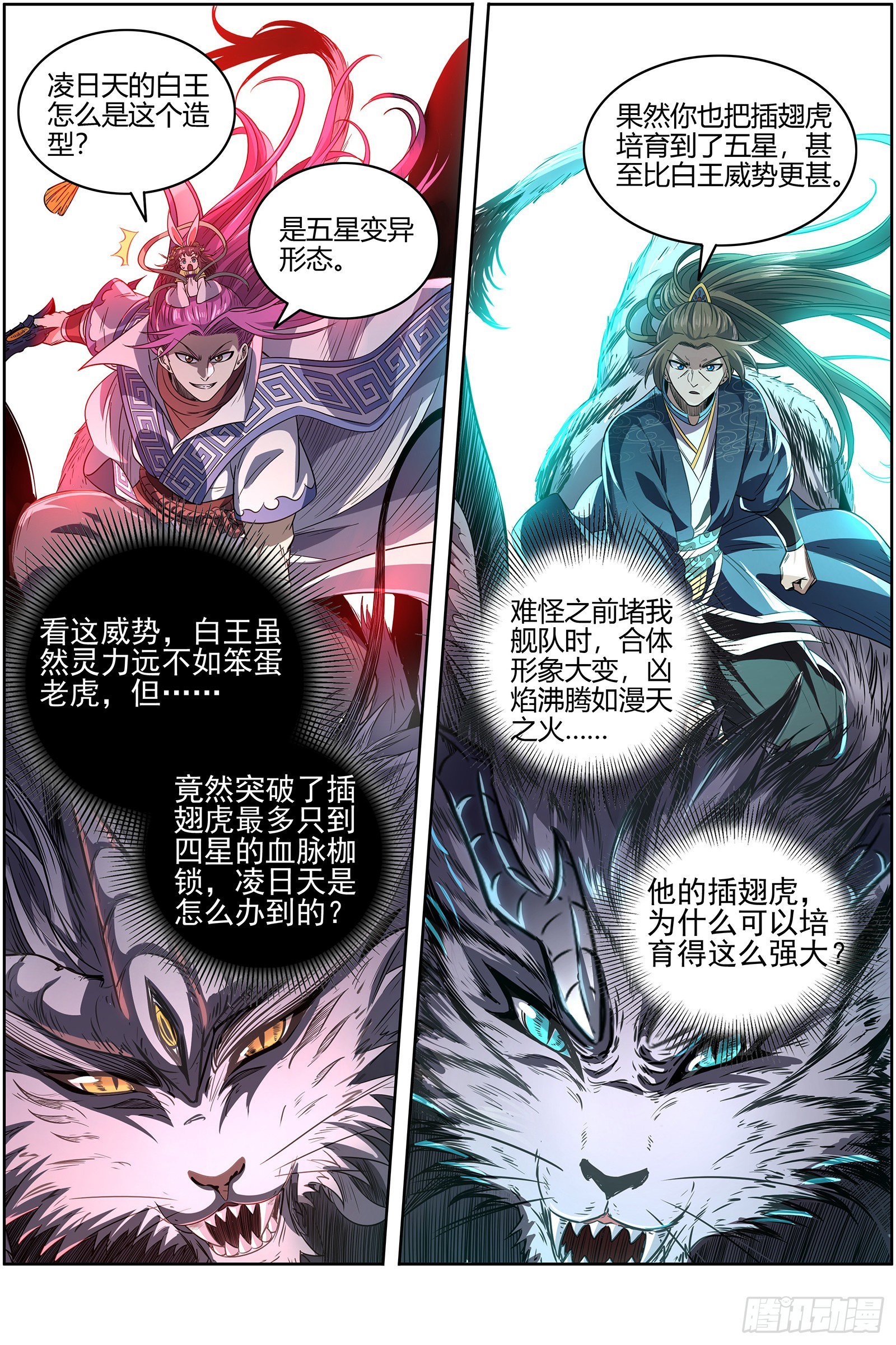 27九黎剑  横压我一世7