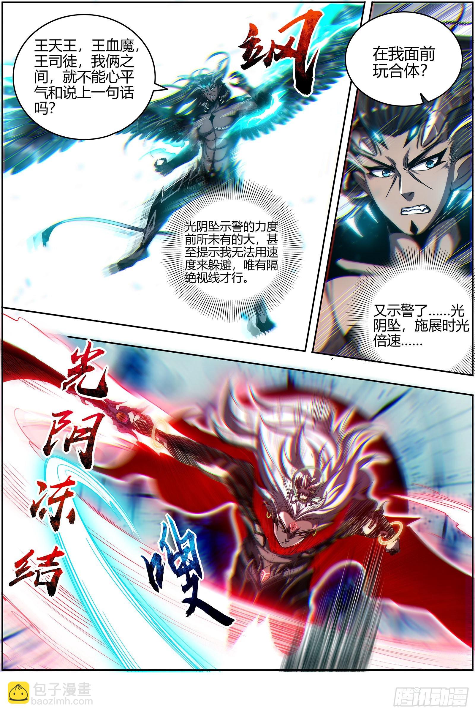 27九黎剑  横压我一世9