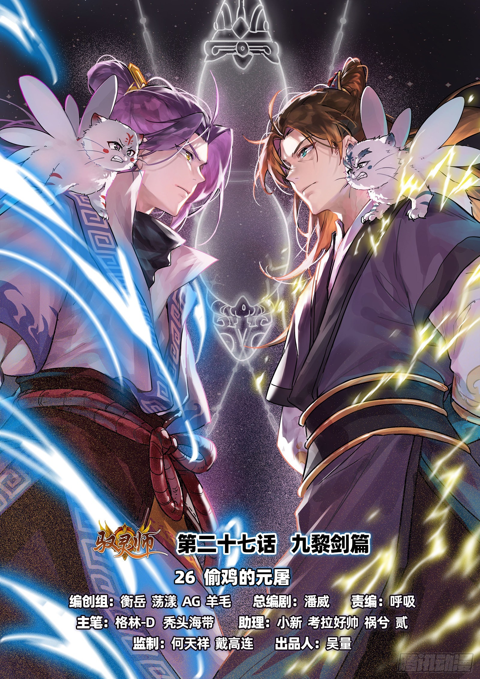 27九黎剑   偷鸡的元屠0