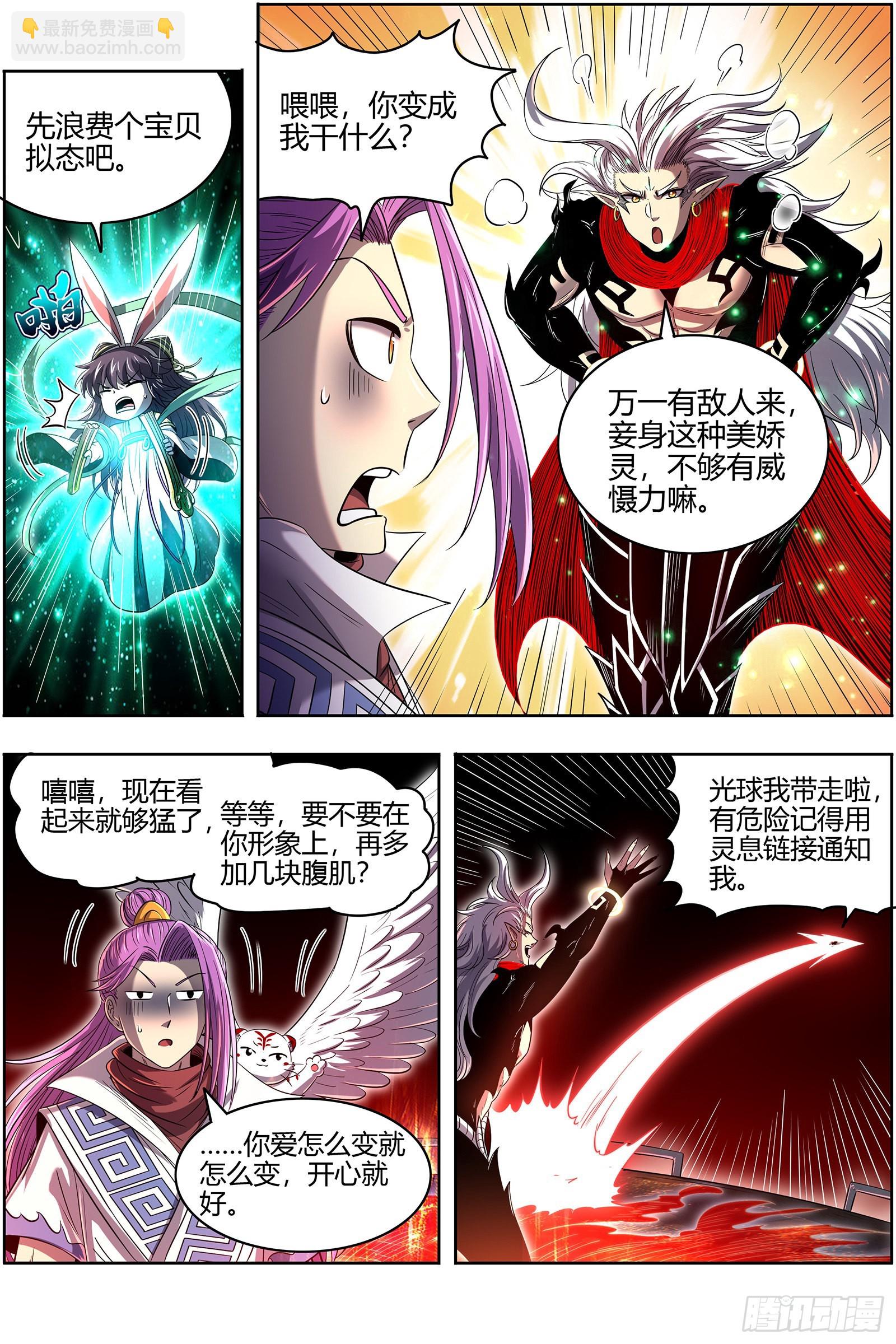 27九黎剑  吸引仇恨10