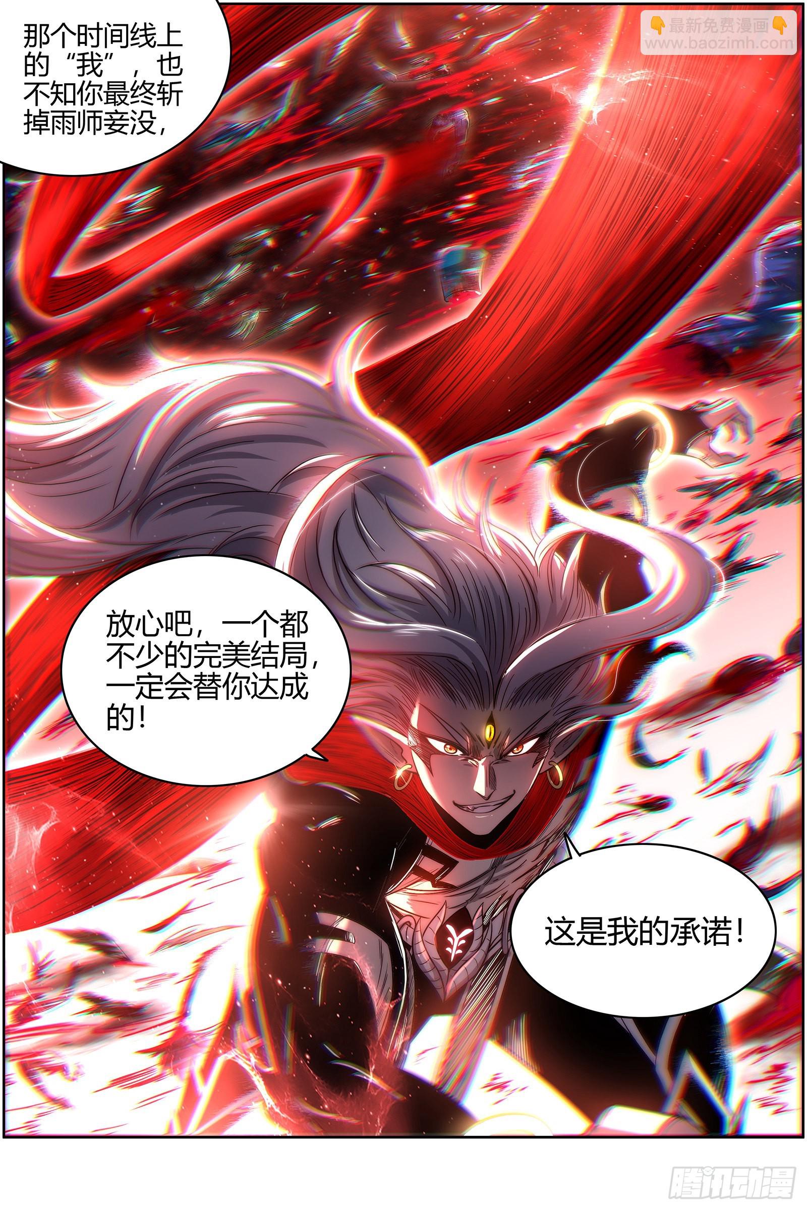 27九黎剑  吸引仇恨12