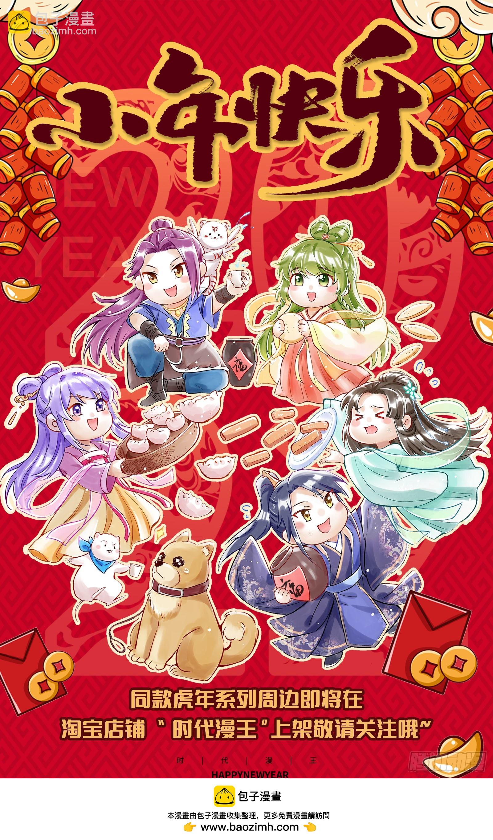 27九黎剑  吸引仇恨13