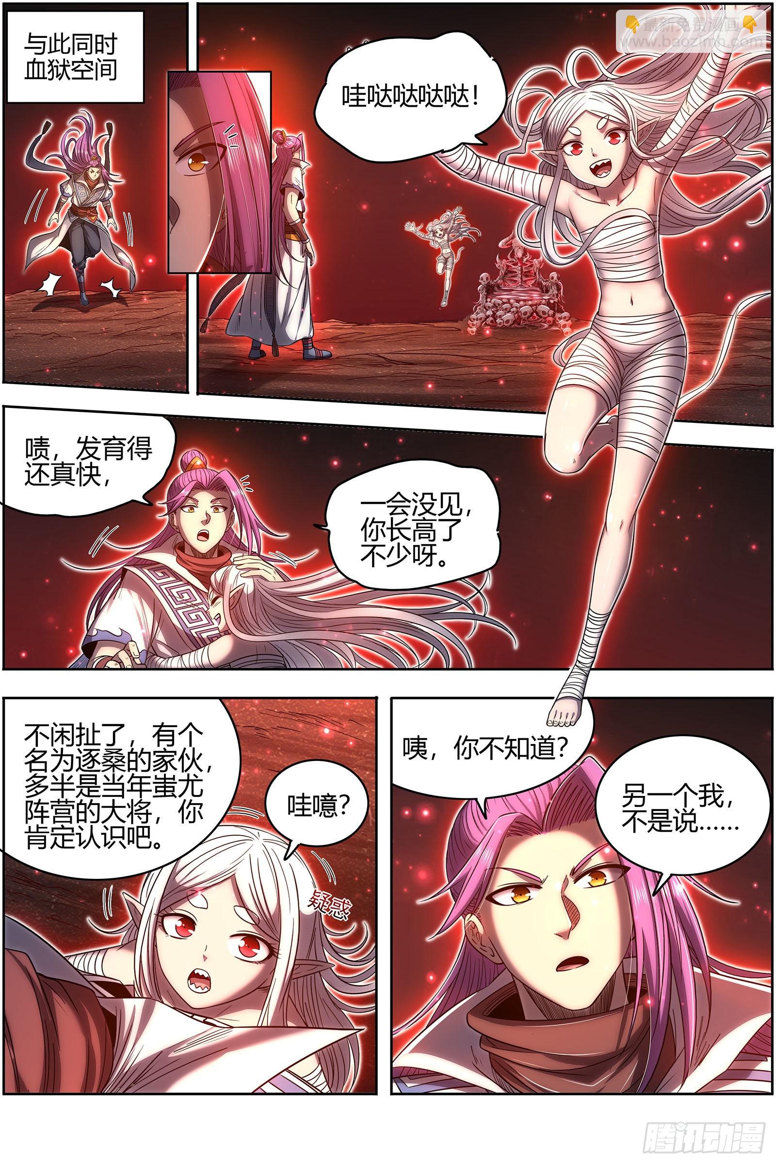 27九黎剑  吸引仇恨4