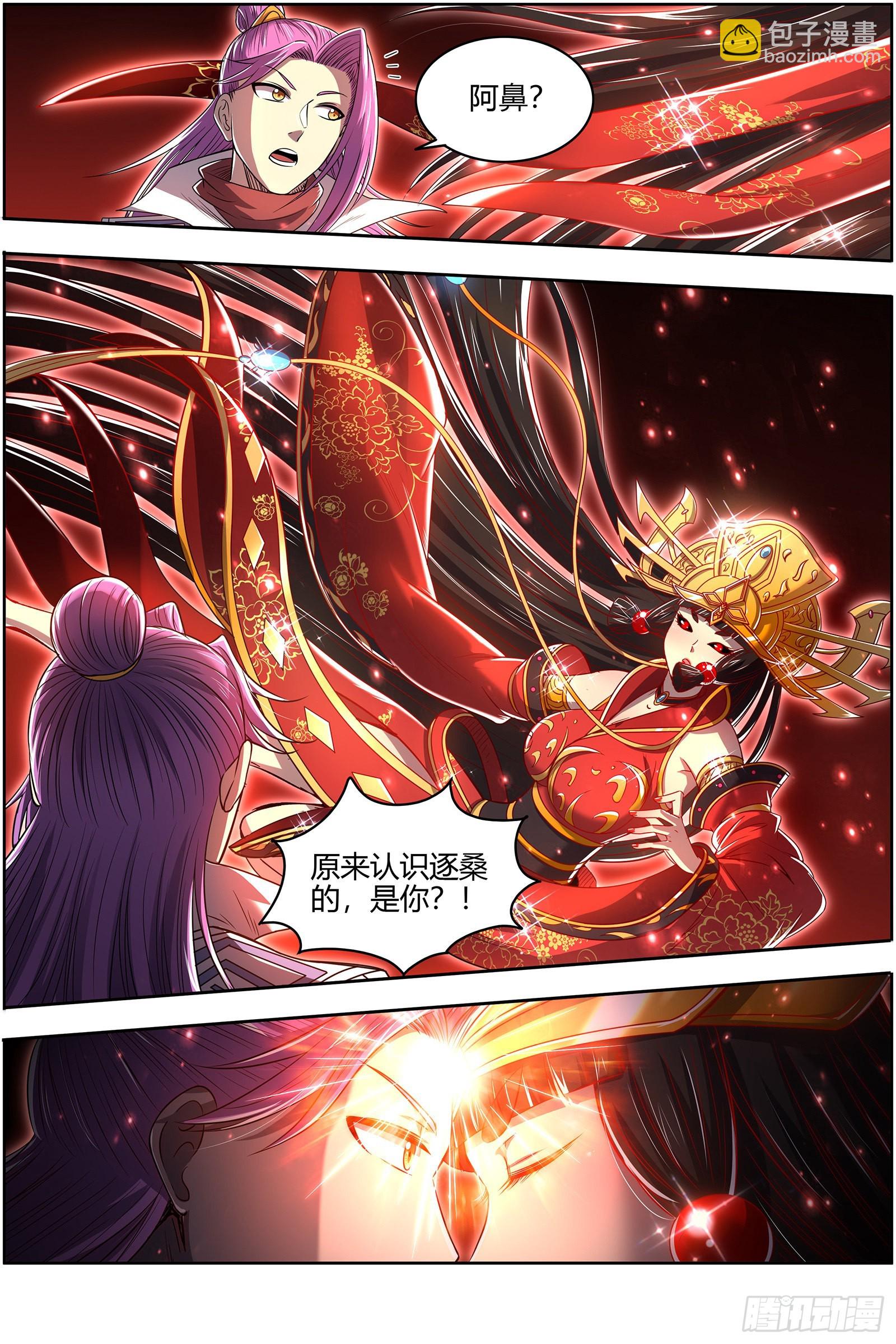 27九黎剑  吸引仇恨5