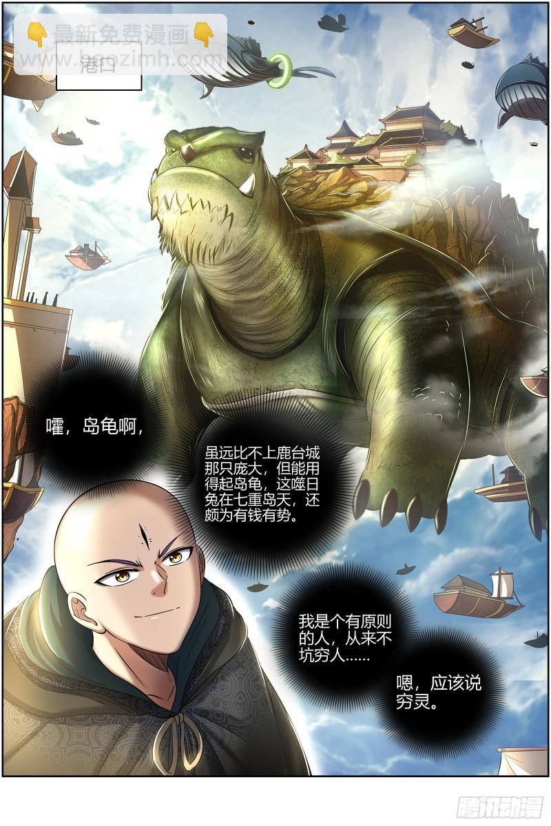 29大明王  入流和不入流13