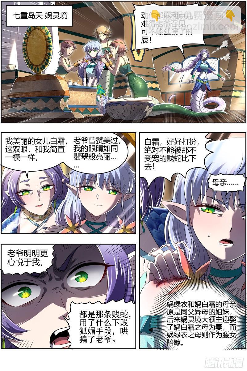 29大明王  熔炉锻气血9