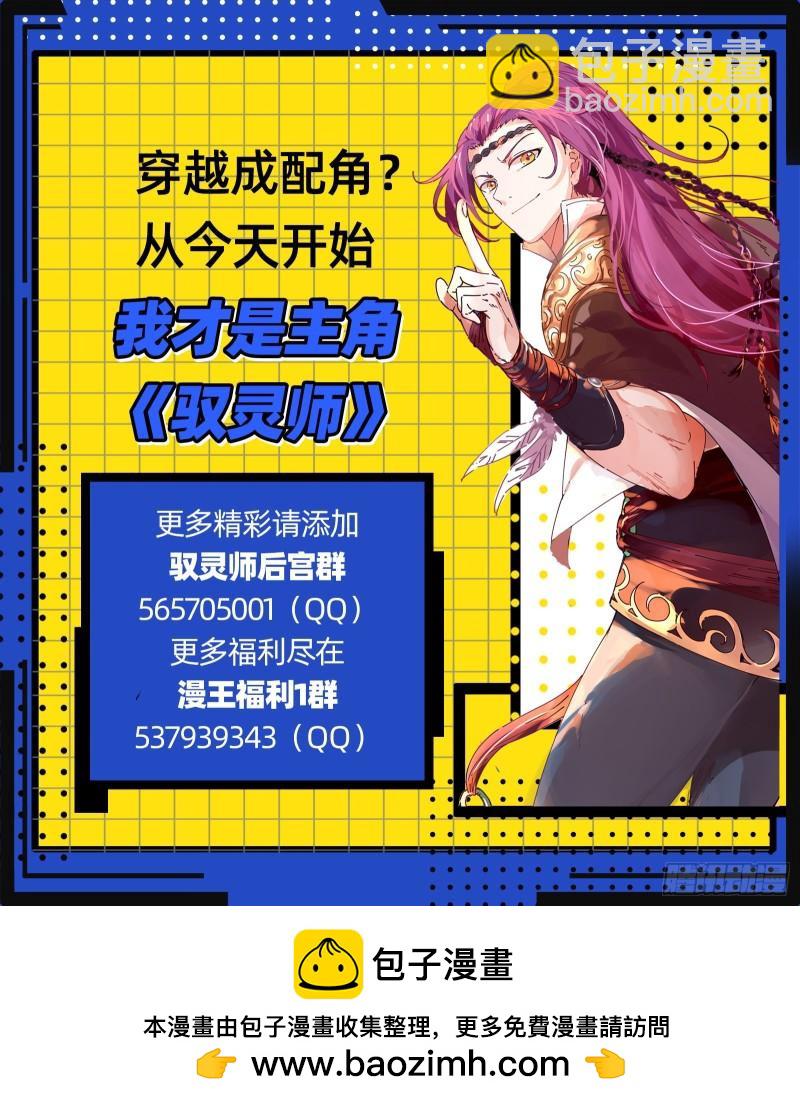 29大明王  掠灵团继续犯案13