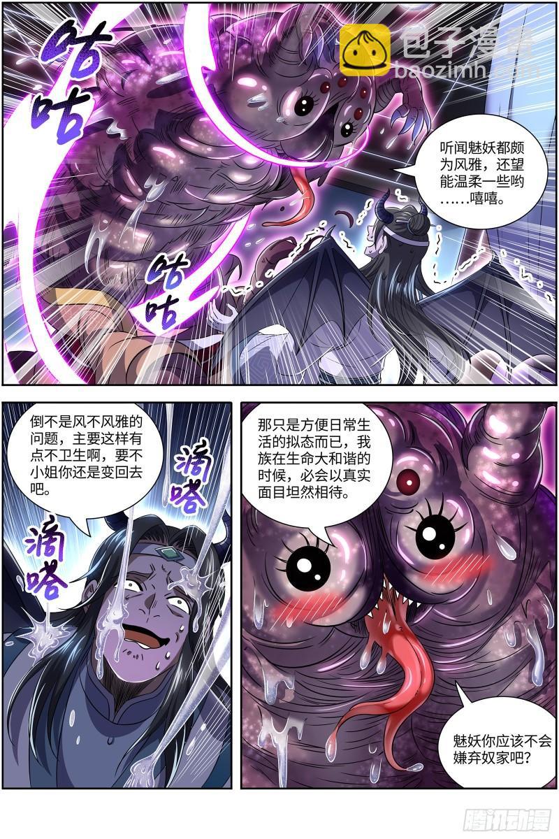29大明王  掠灵团继续犯案7