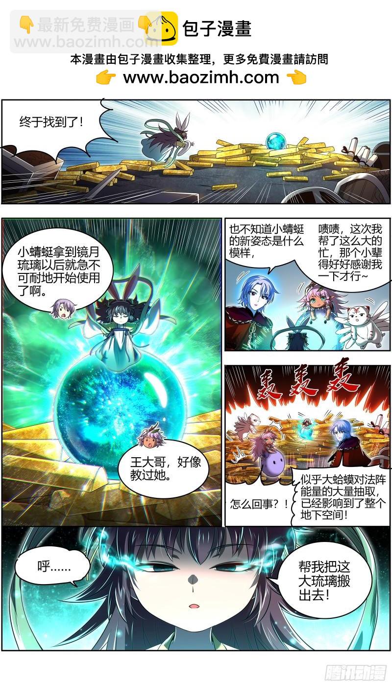 29大明王 众生成仁炮1
