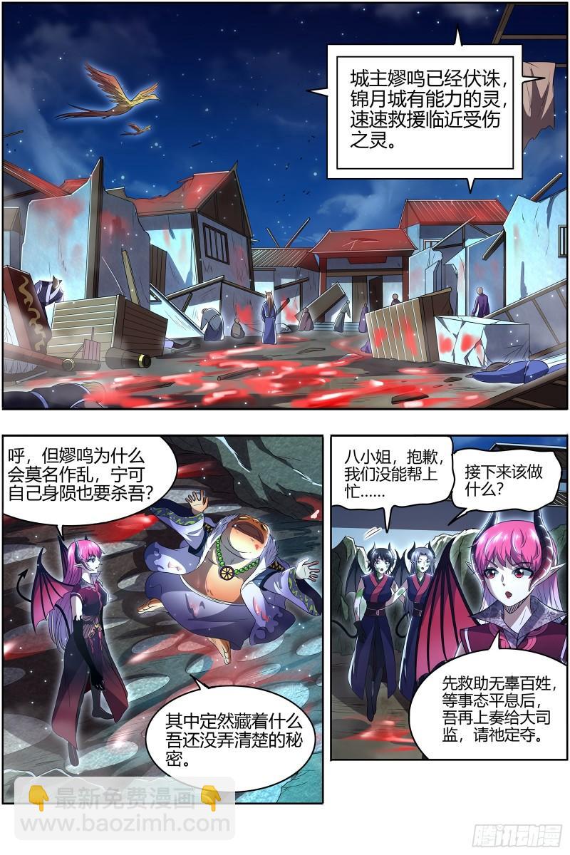 29大明王 众生成仁炮12
