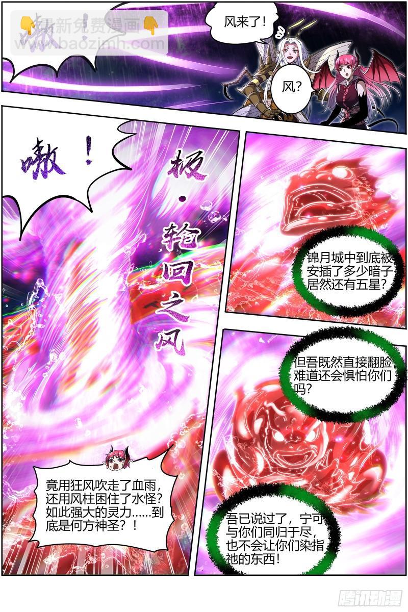 29大明王 众生成仁炮3
