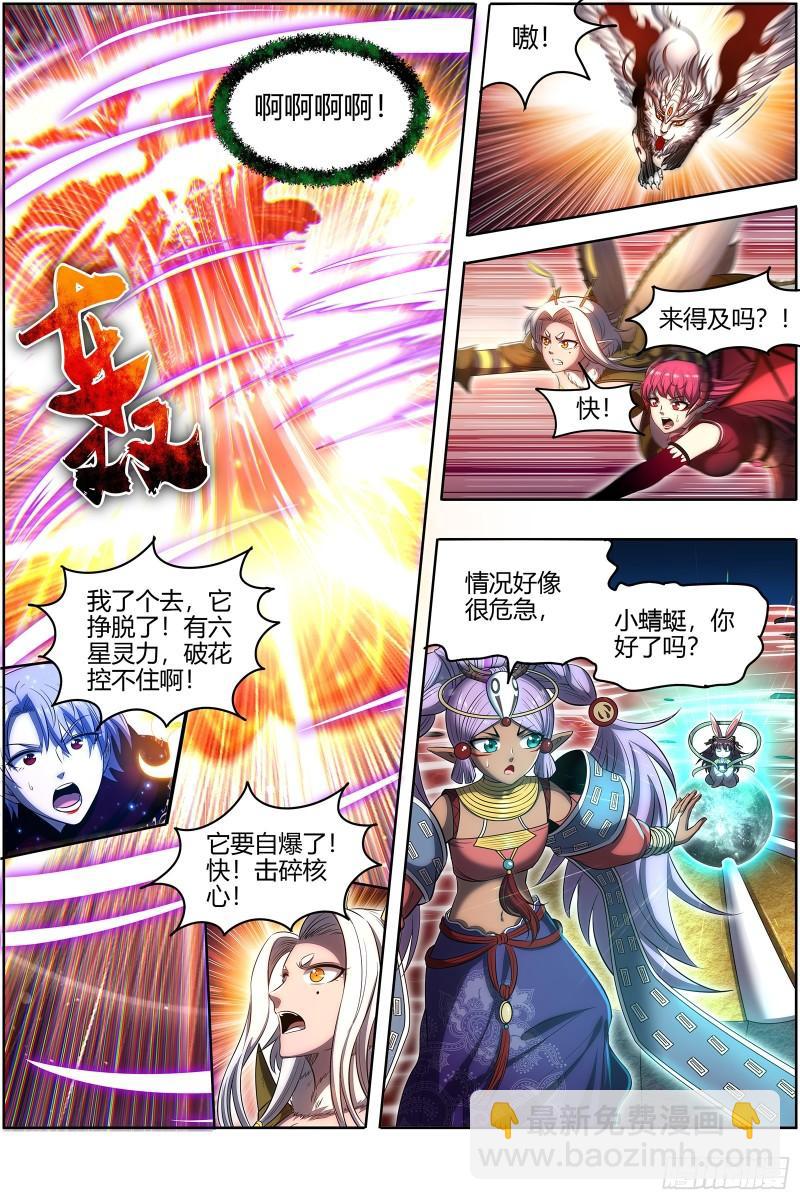 29大明王 众生成仁炮5