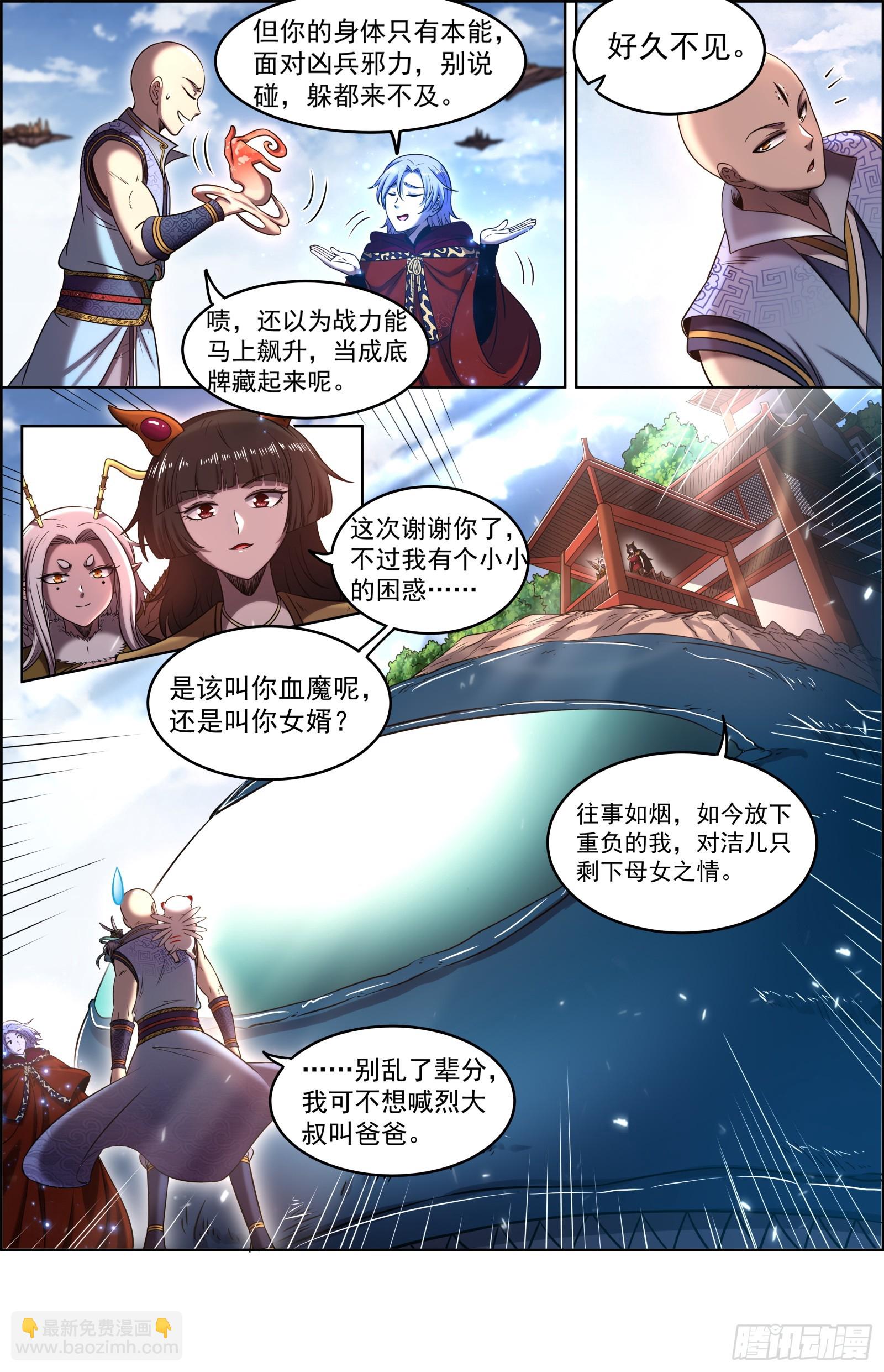 29大明王  禁忌10