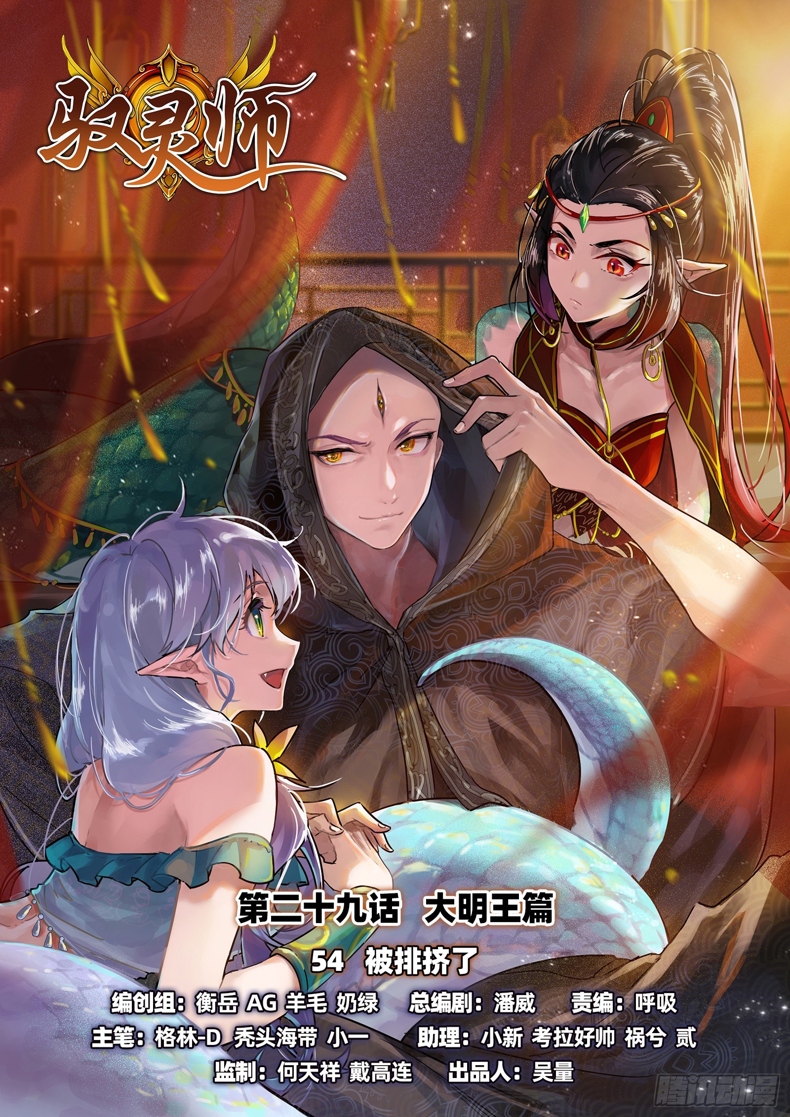 29大明王  被排挤了0