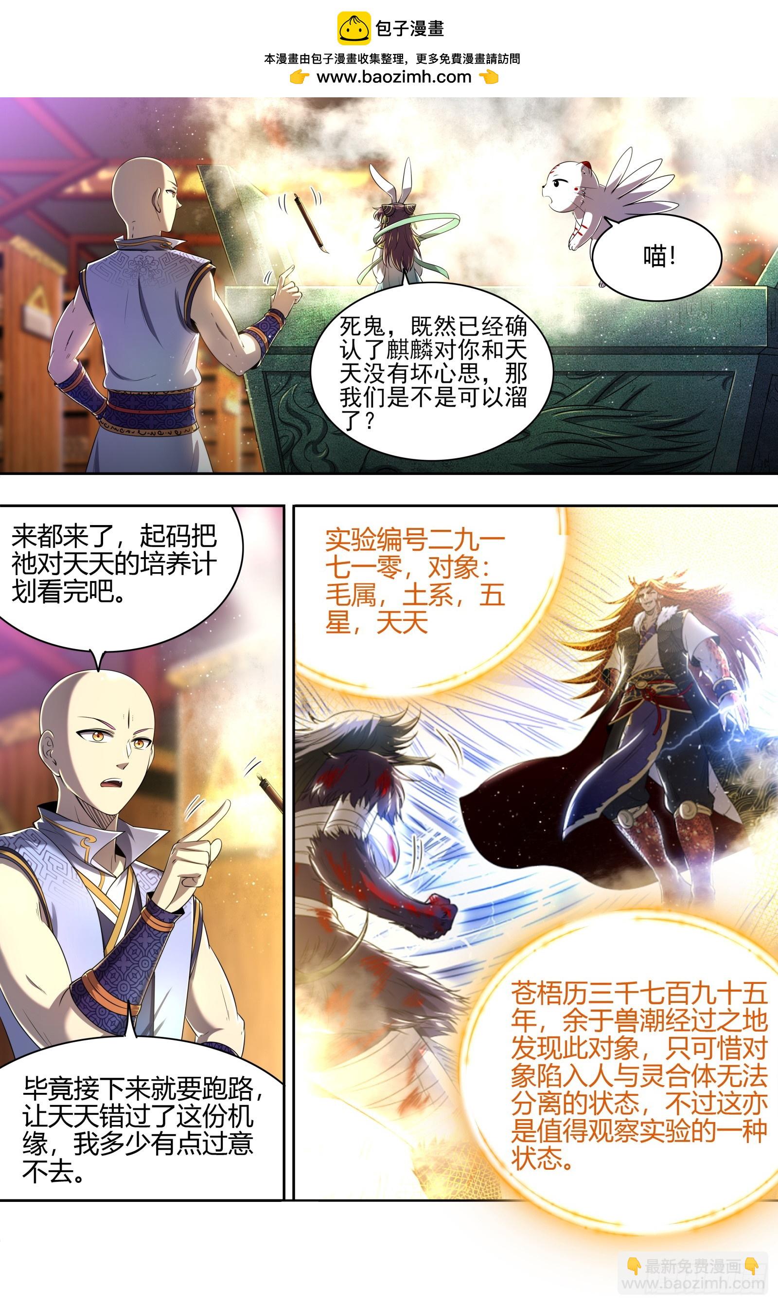 29大明王  被排挤了1