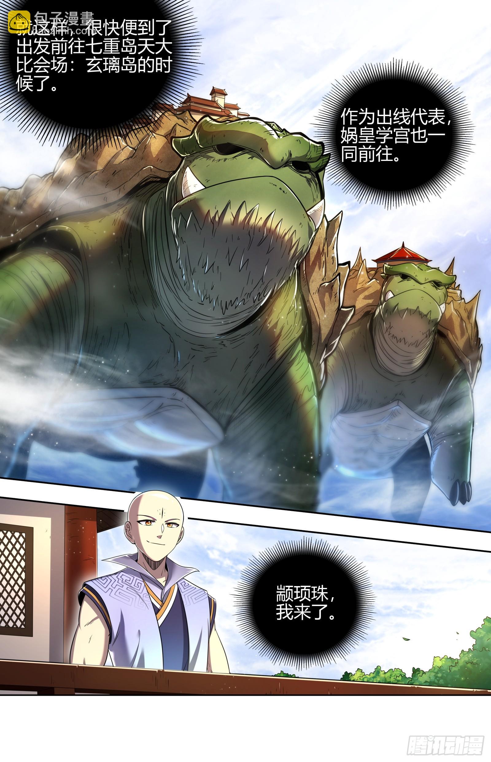 29大明王  被排挤了13