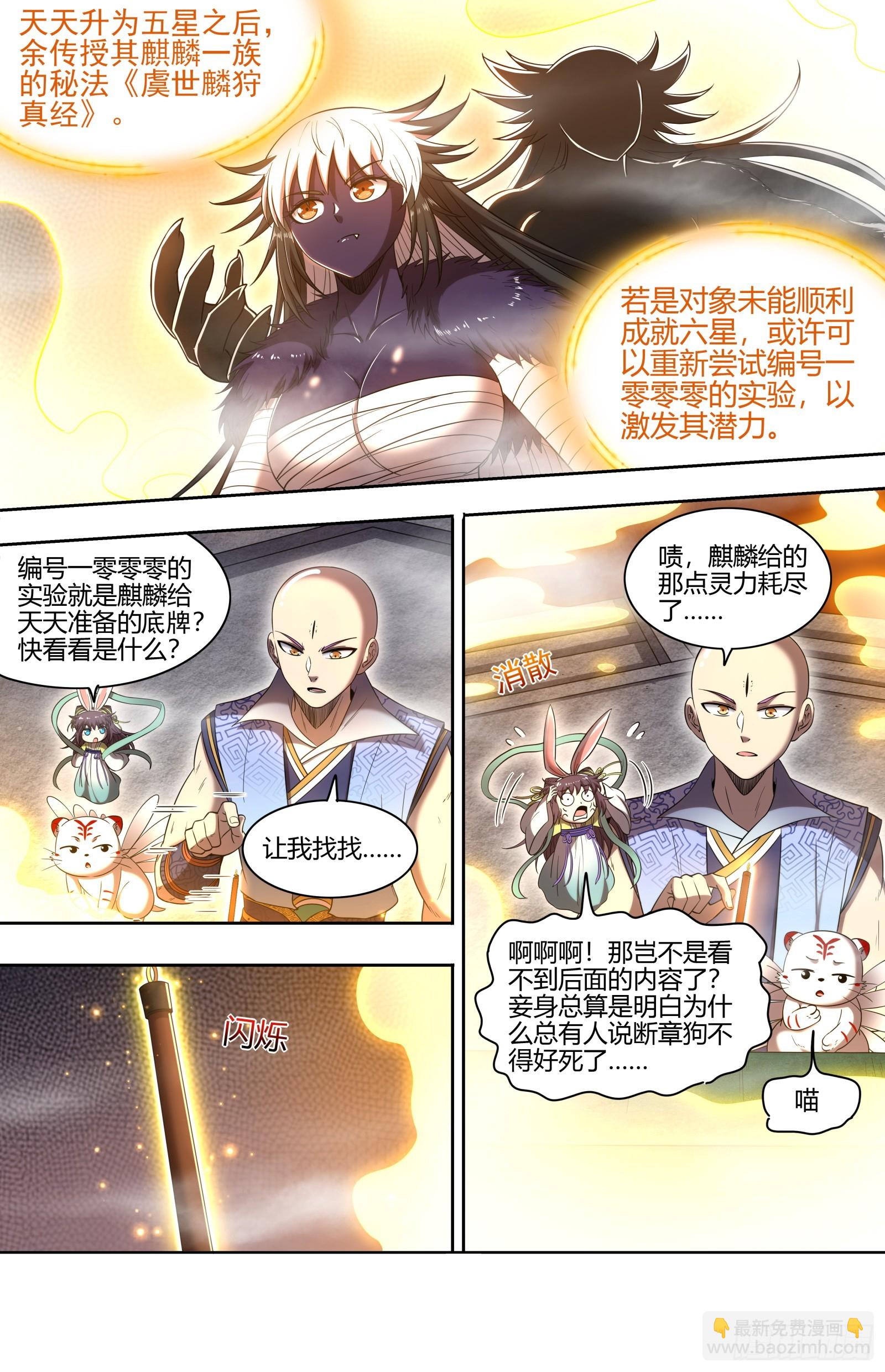 29大明王  被排挤了3