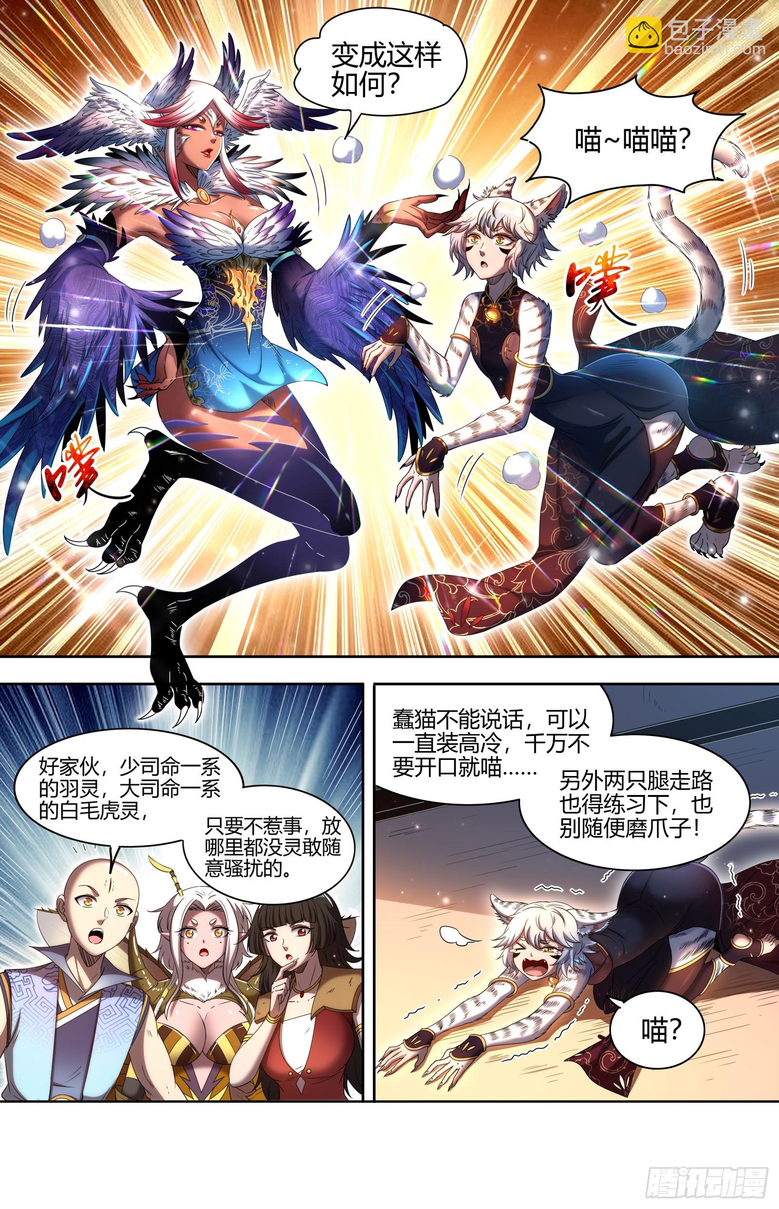 29大明王  被排挤了8