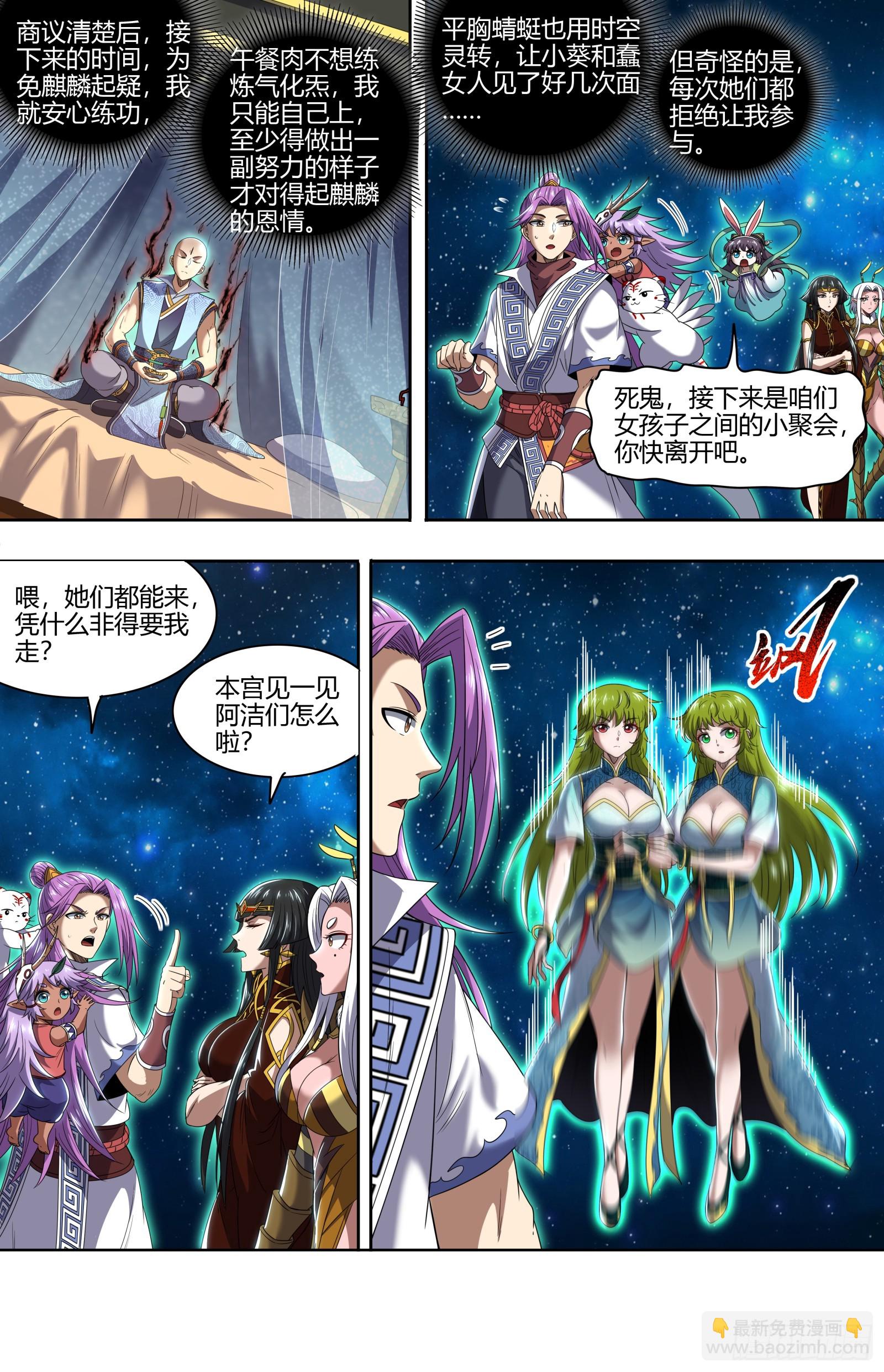 29大明王  被排挤了9