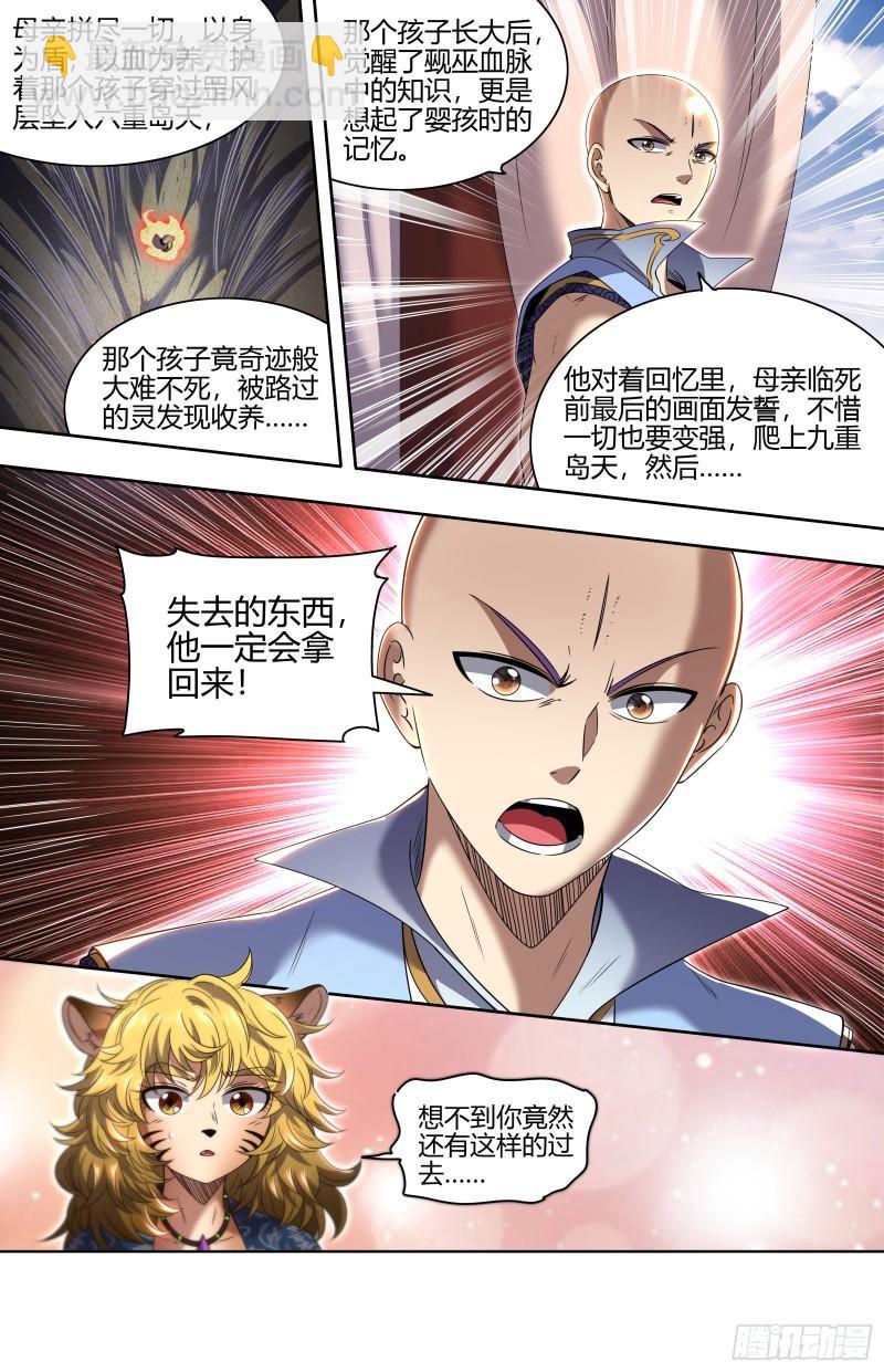 29大明王 太学学子5