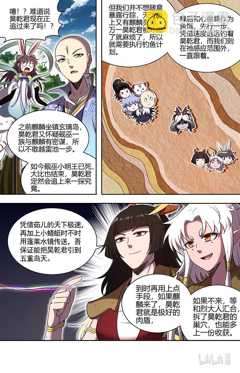 029-84 29大明王篇：钓鱼执法12