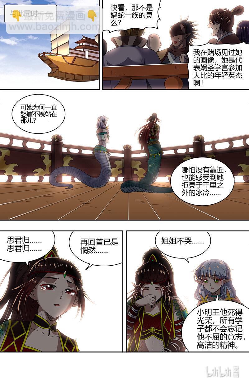 029-84 29大明王篇：钓鱼执法2