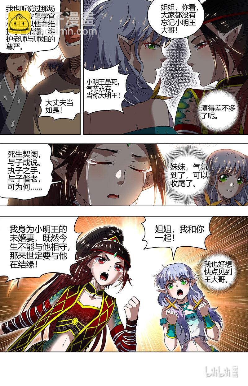 029-84 29大明王篇：钓鱼执法3