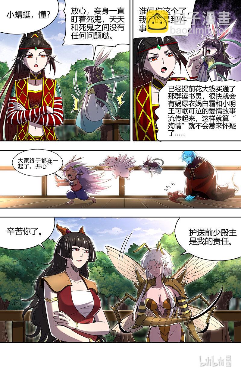 029-84 29大明王篇：钓鱼执法7