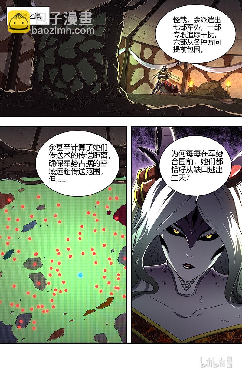 029-86 29大明王篇：生死时速3