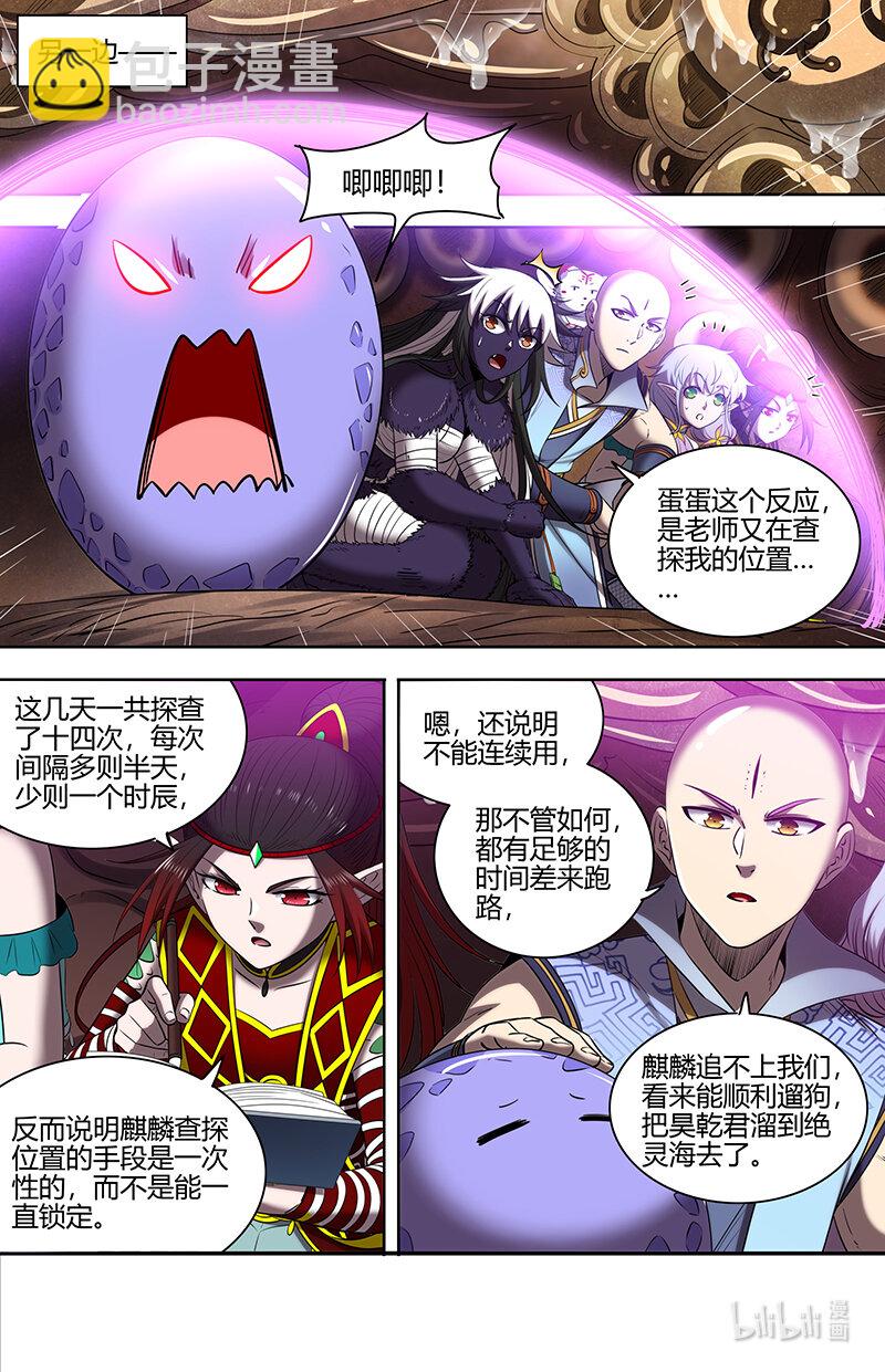029-86 29大明王篇：生死时速4