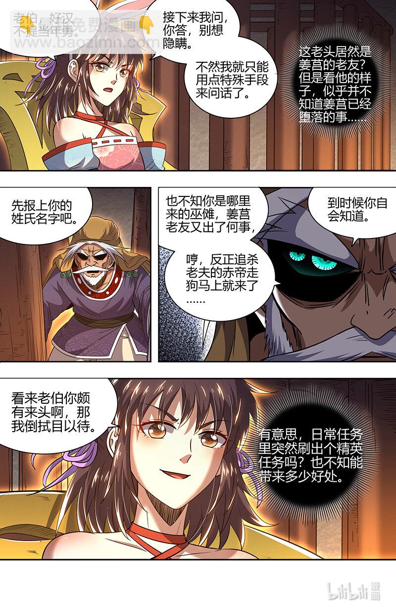 030-16 30兵主篇：刷出个精英任务11