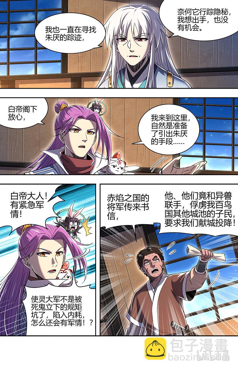 030-35 30兵主篇：有难同当12