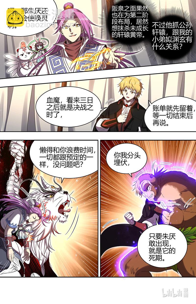 030-37 30兵主篇： 军令10
