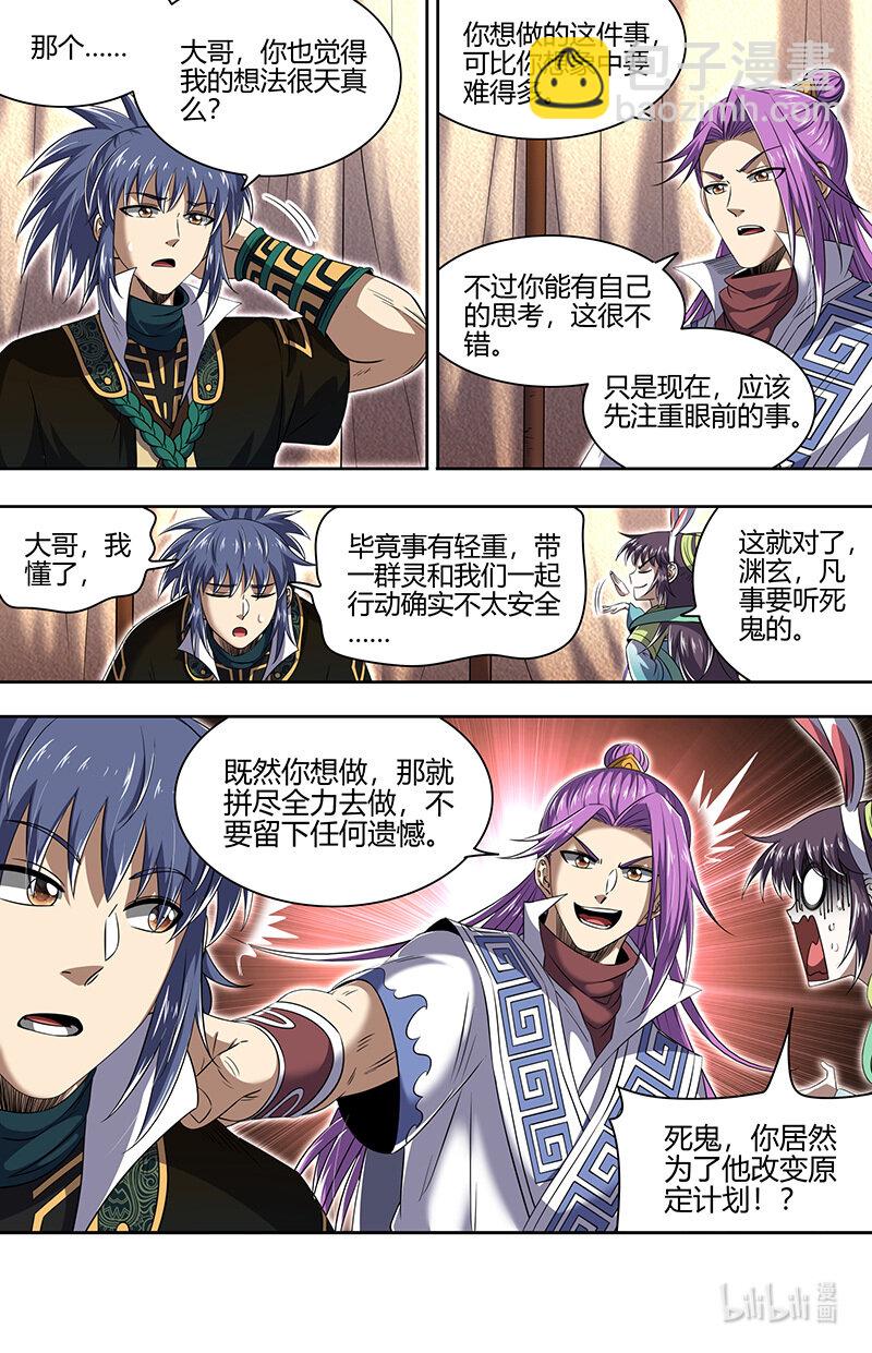030-37 30兵主篇： 军令5