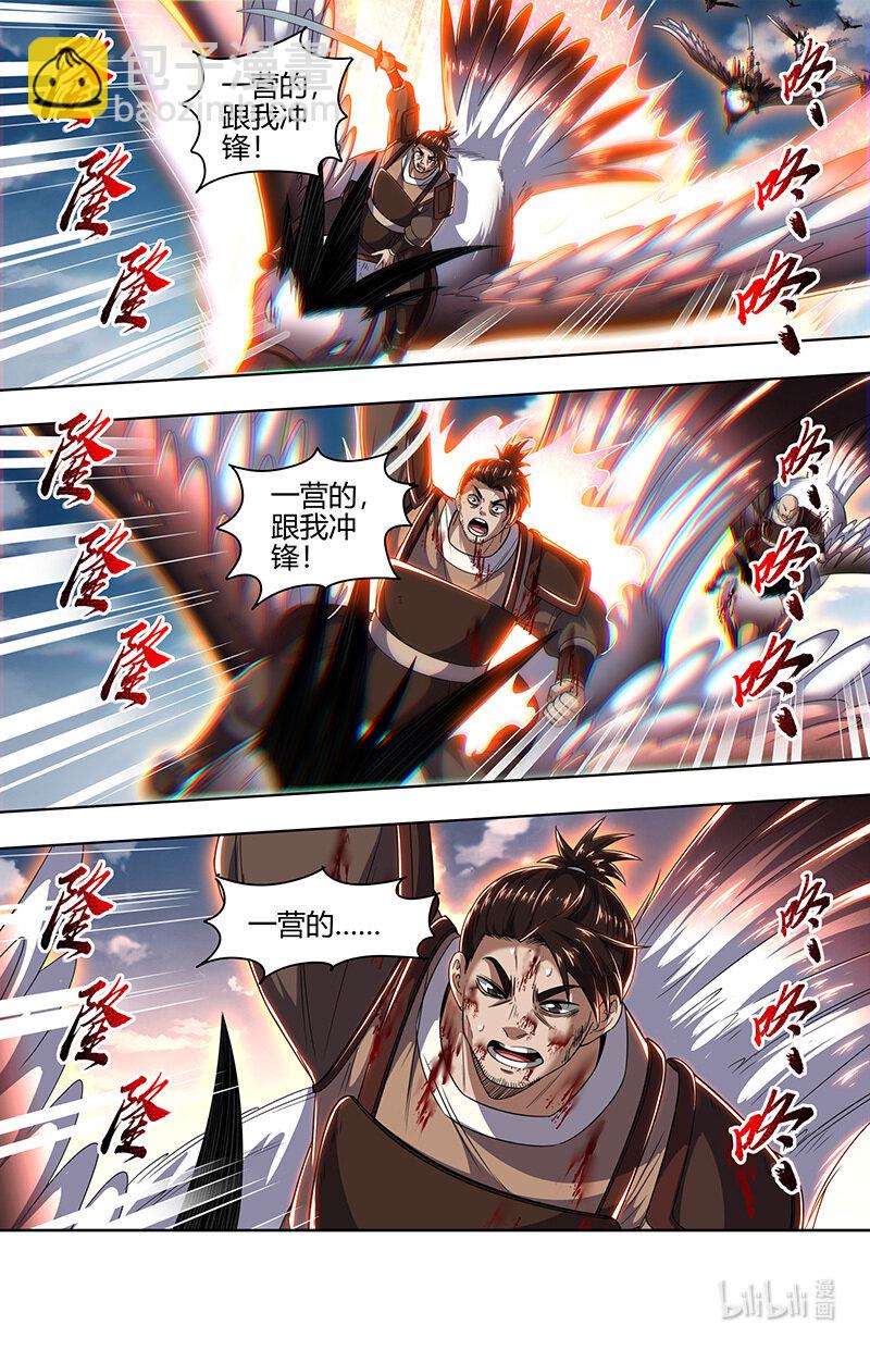 030-40 30兵主篇：非我心之所愿6