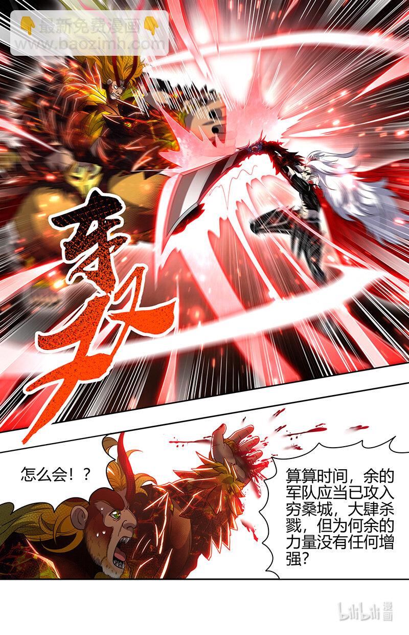 030-47 30兵主篇： 孽畜受诛10