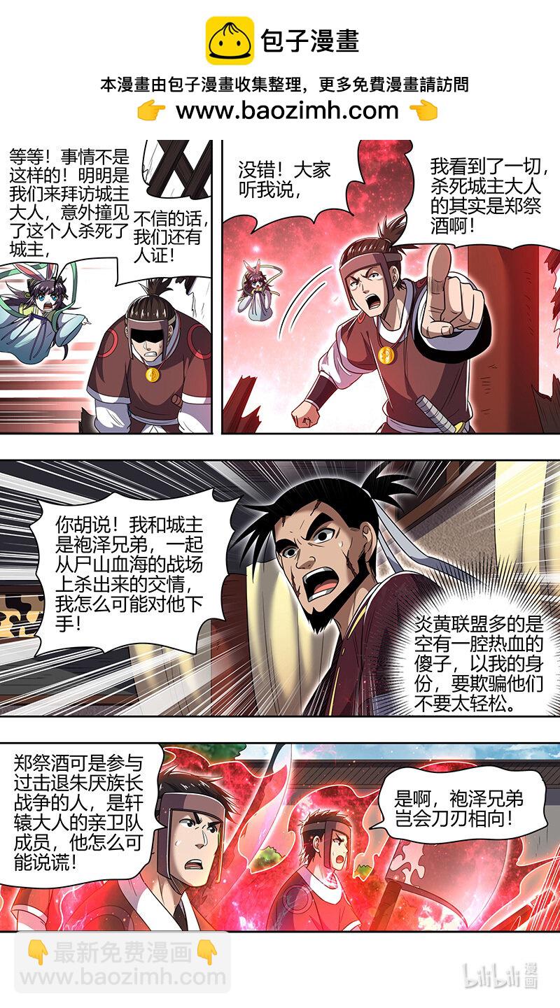 031-02 30真灵篇：她来了3