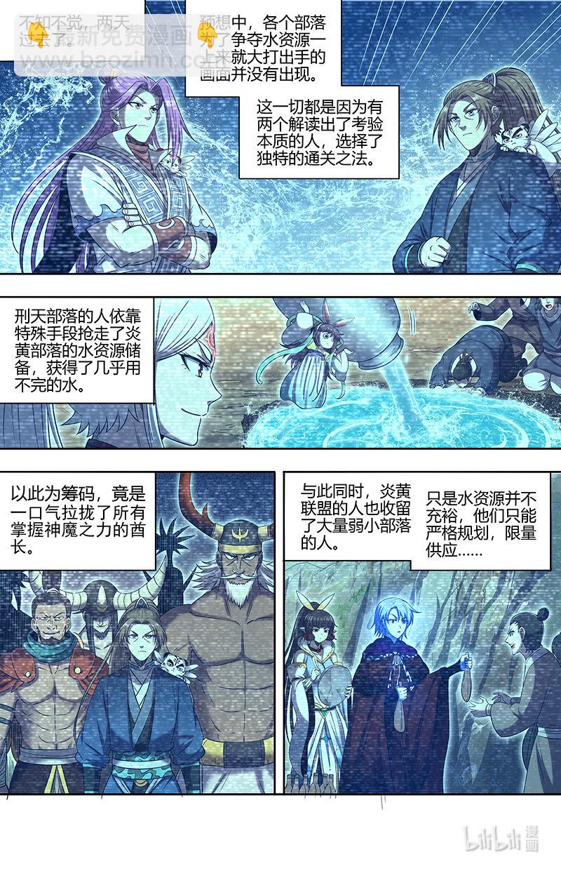 031-07 31真灵篇：谁也别想通过10