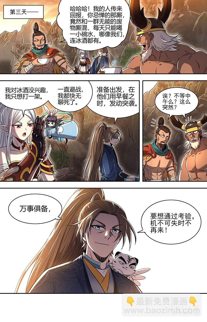 031-07 31真灵篇：谁也别想通过11