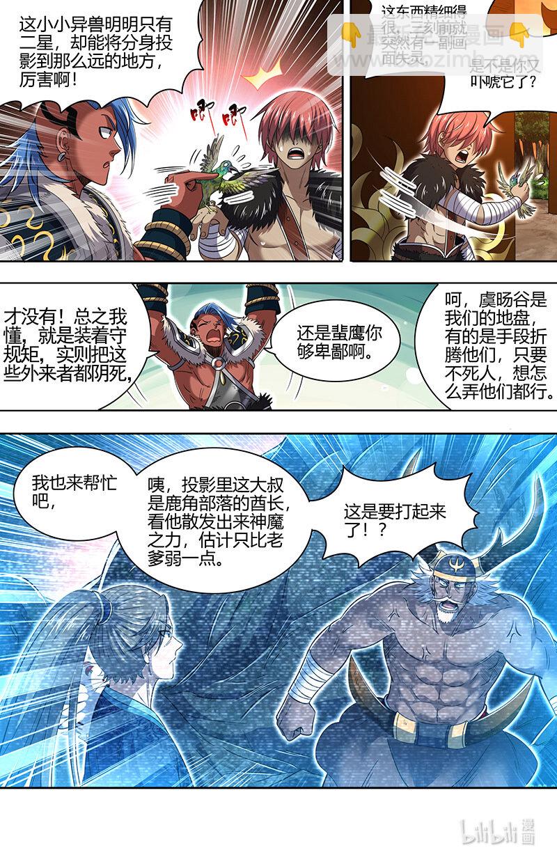 031-07 31真灵篇：谁也别想通过3