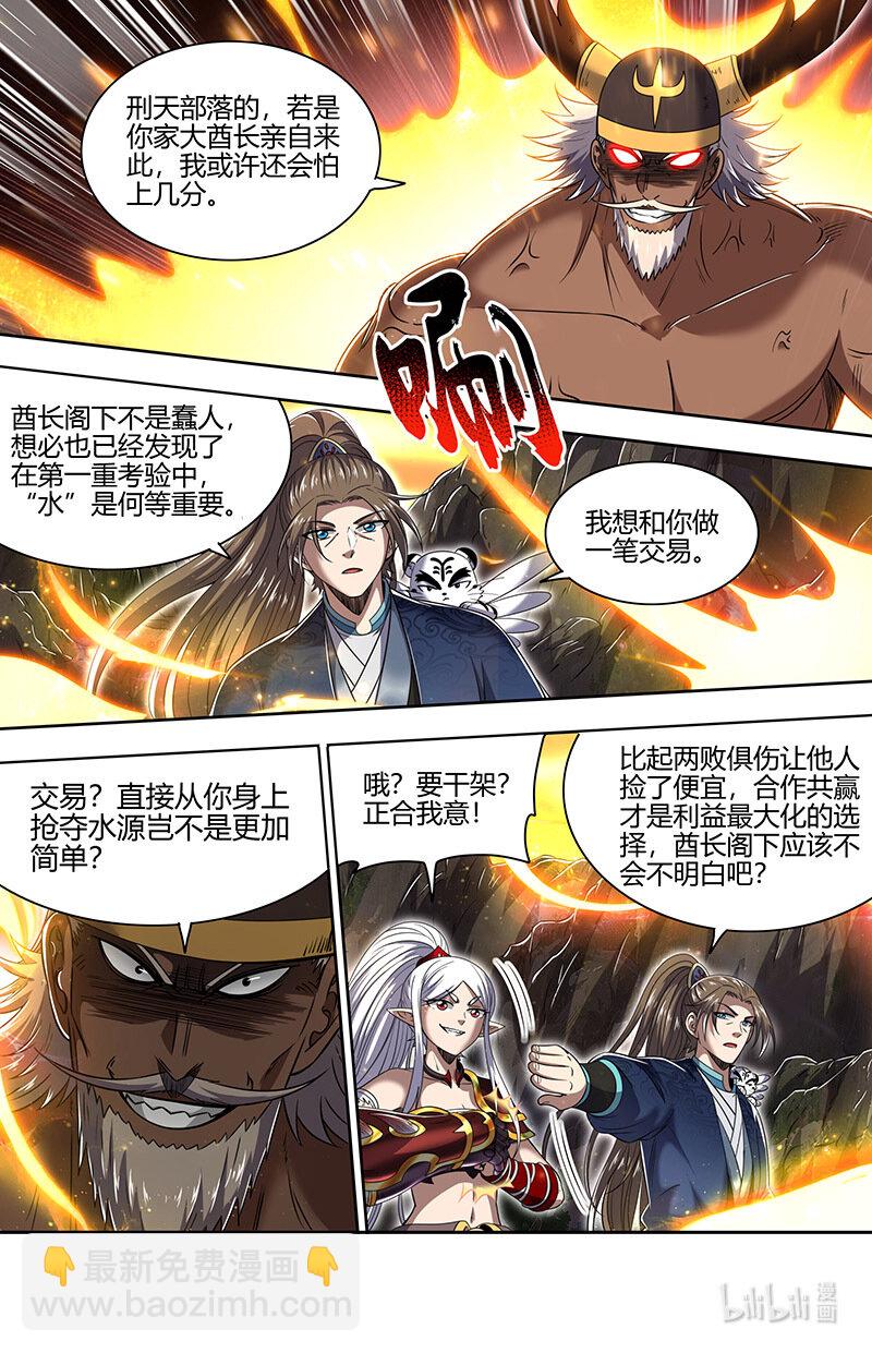 031-07 31真灵篇：谁也别想通过4