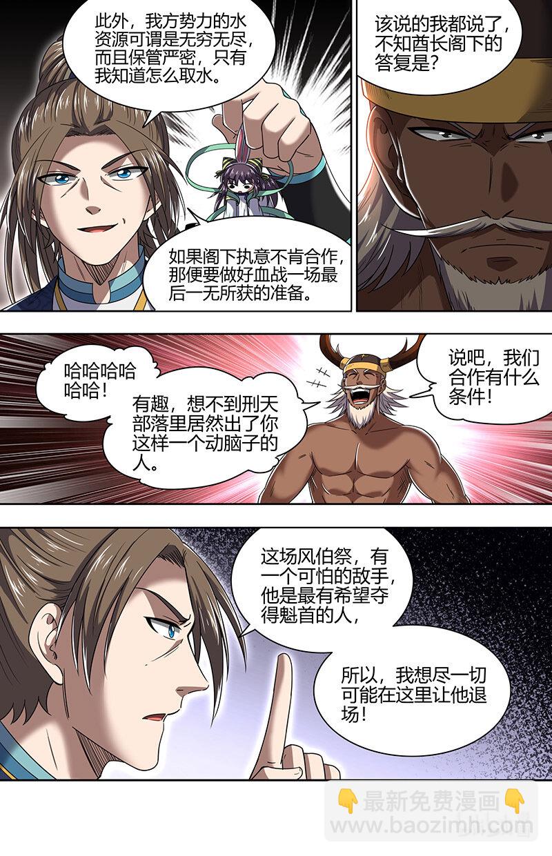 031-07 31真灵篇：谁也别想通过5