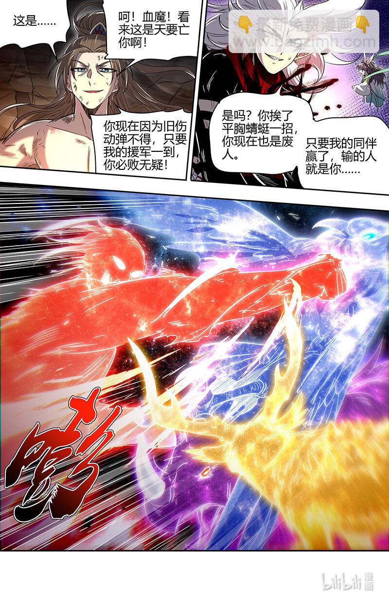 031-09 31真灵篇：“开战”8