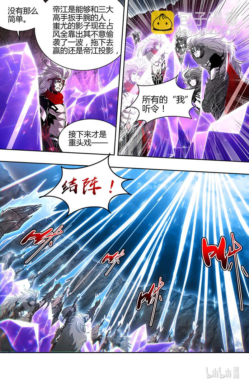 031-32 31真灵篇：帝君权柄10
