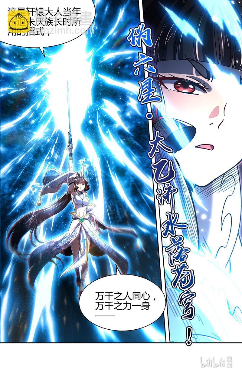 031-32 31真灵篇：帝君权柄11