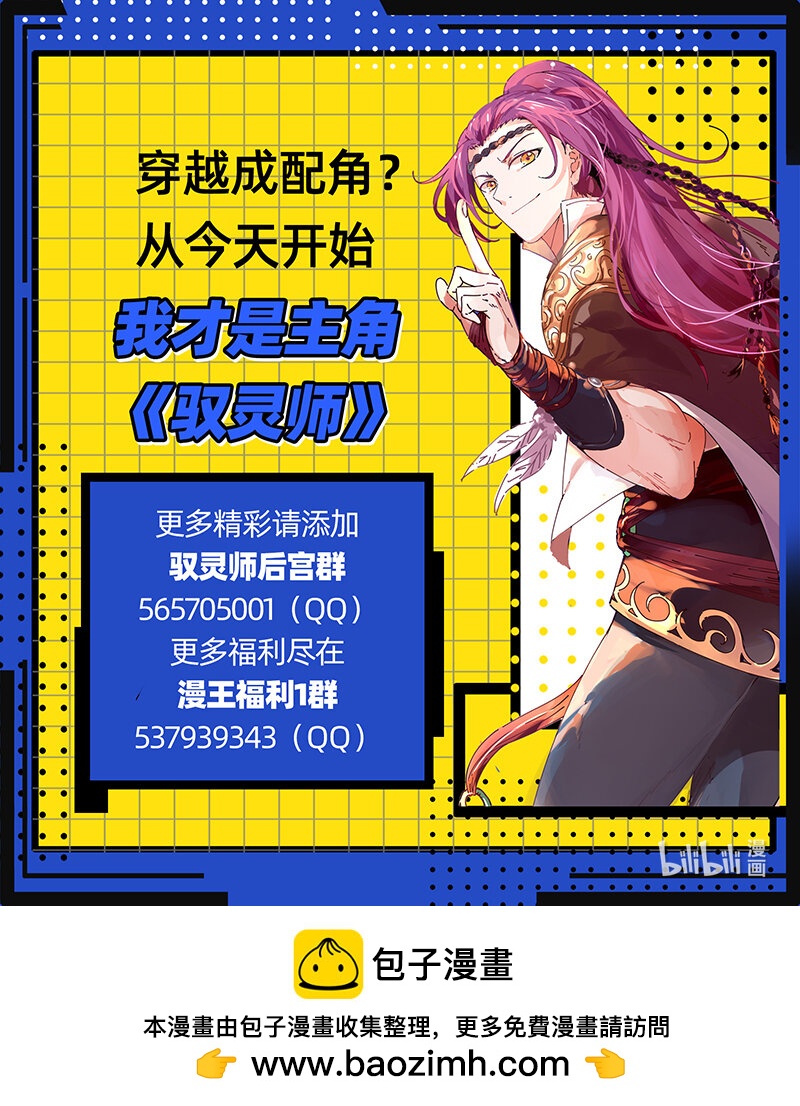 031-32 31真灵篇：帝君权柄12