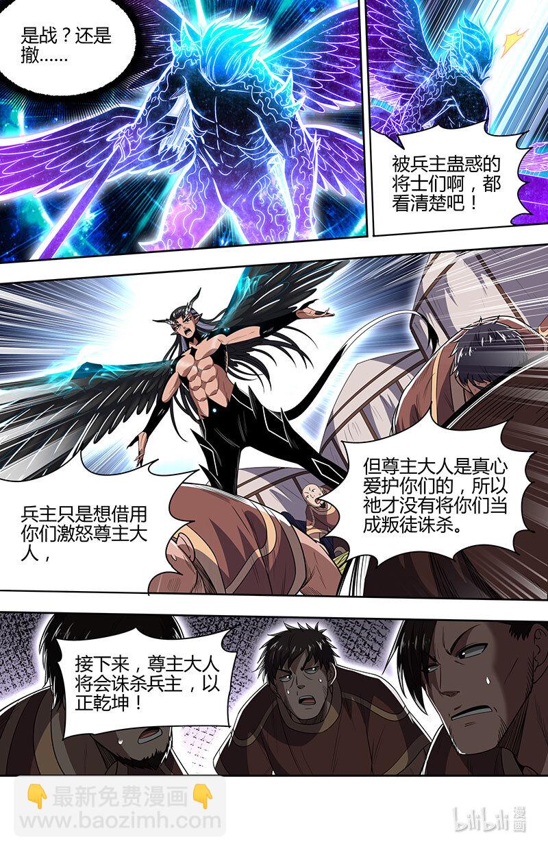 031-32 31真灵篇：帝君权柄2