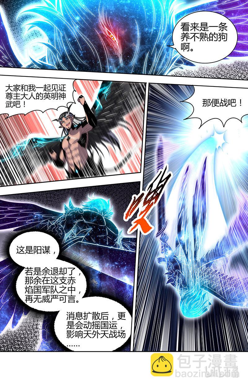 031-32 31真灵篇：帝君权柄3