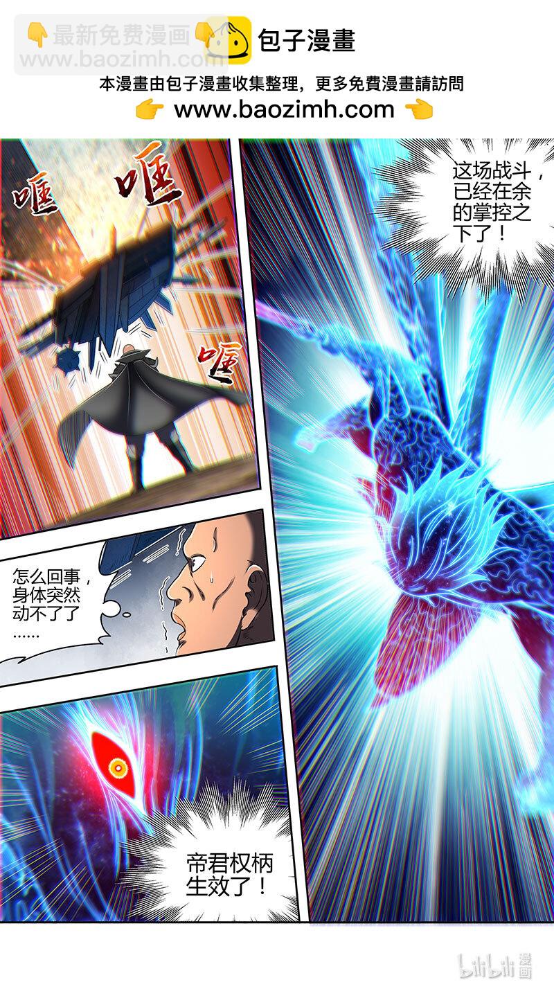 031-32 31真灵篇：帝君权柄6
